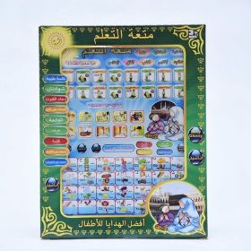 Arabic Islamic learning tablet