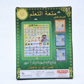 Arabic Islamic learning tablet