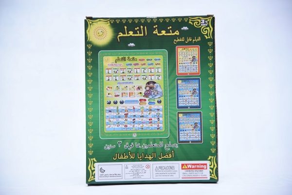 Arabic Islamic learning tablet
